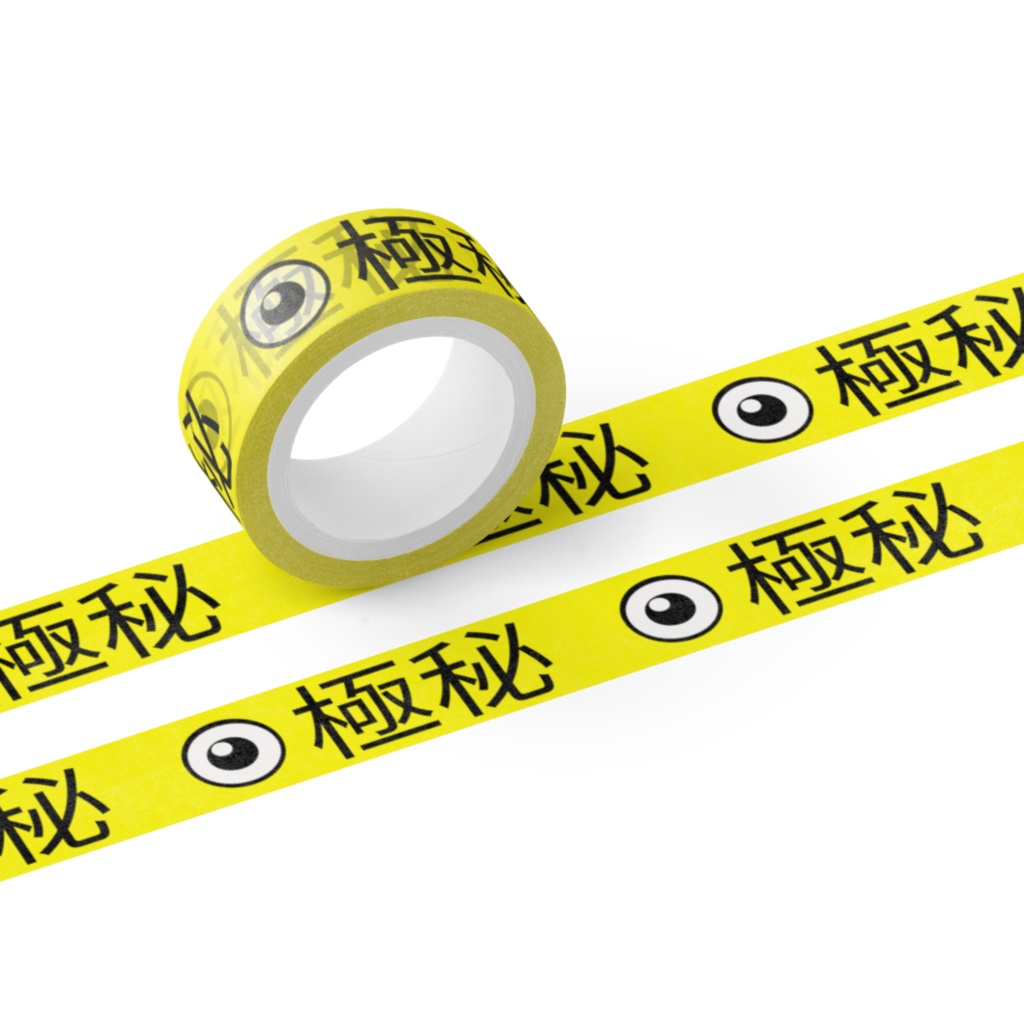 極秘マスキングテープ(15mm×5m)