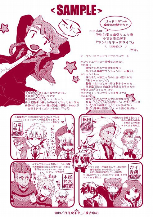 アンリミテッドライフシリーズ