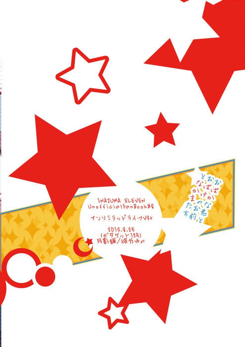 アンリミテッドライフシリーズ