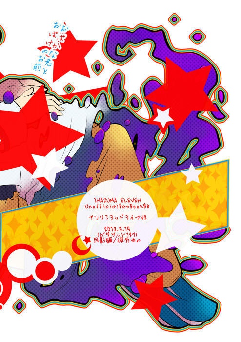 アンリミテッドライフシリーズ