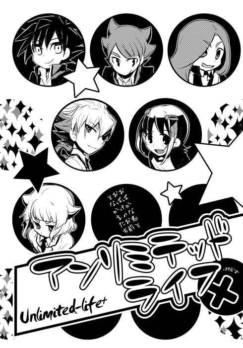 アンリミテッドライフシリーズ