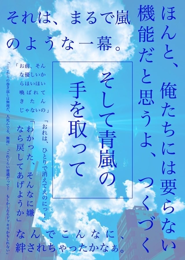【初版版】そして青嵐の手を取って【ちょぎひぜ】