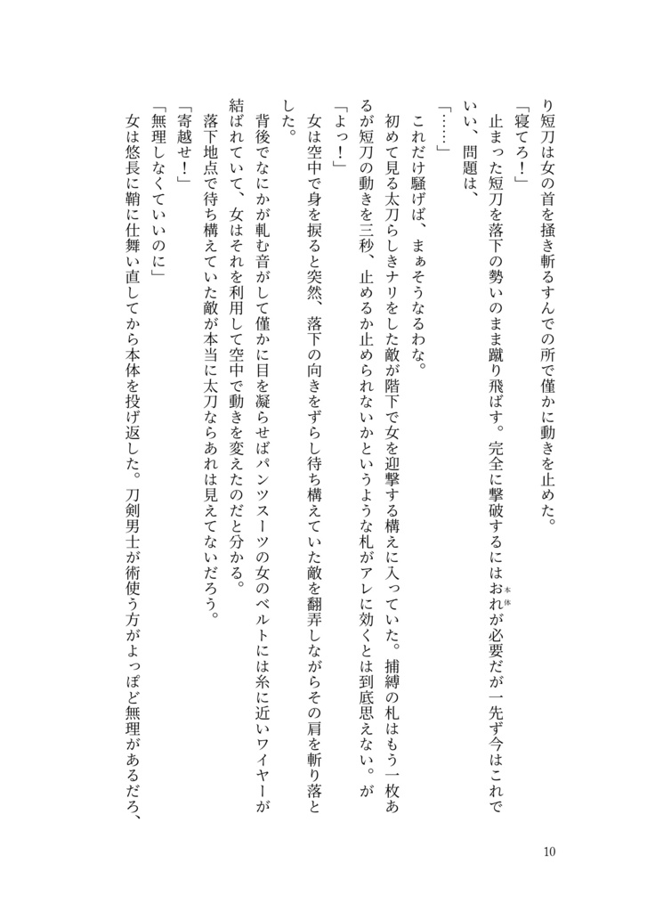 さよならの先で笑う【ひぜさに♀】