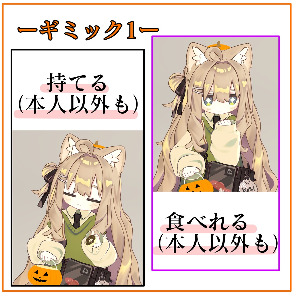 ハロウィンKABOTYA!