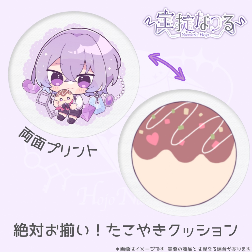 絶対お揃い!たこやきクッション【*単品*】