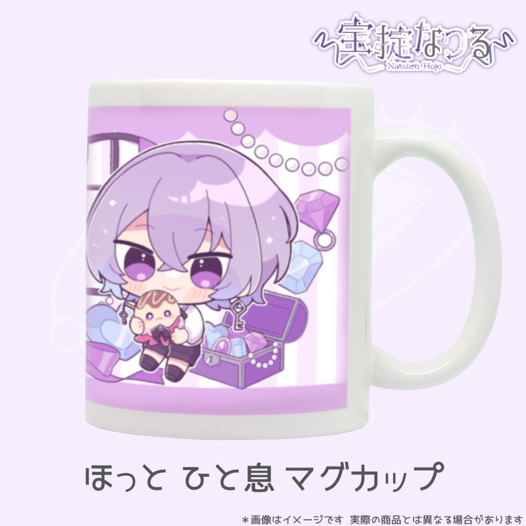ほっとひと息マグカップ【＊単品＊】