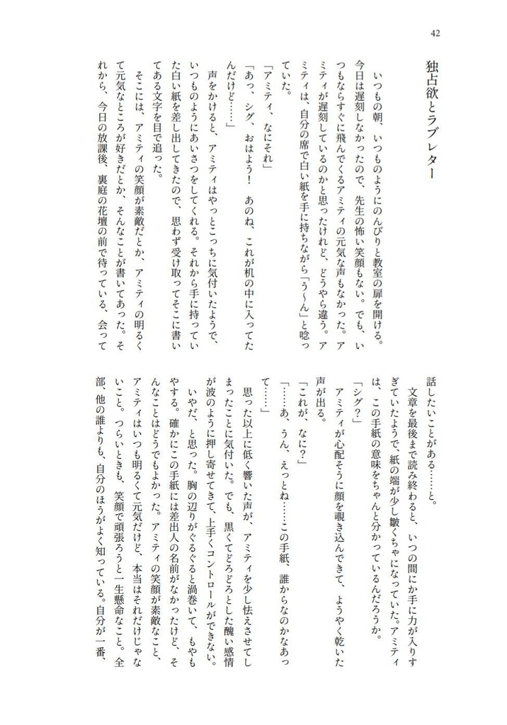 シグアミweb再録本