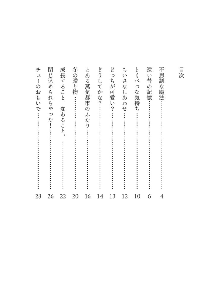シグアミweb再録本