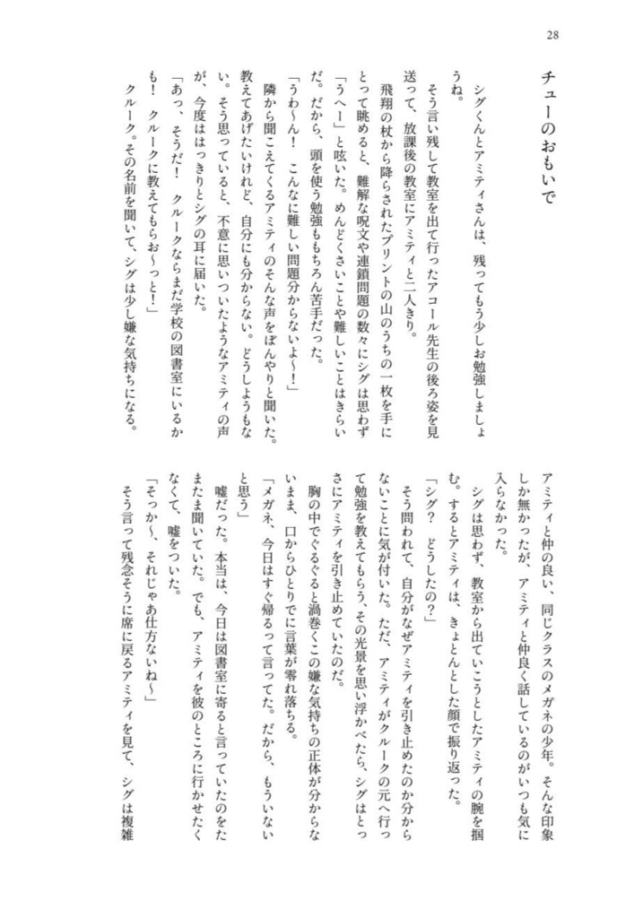 シグアミweb再録本