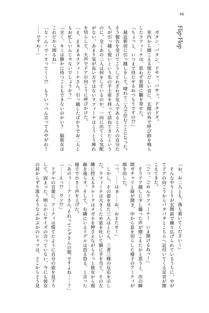 シグアミweb再録本