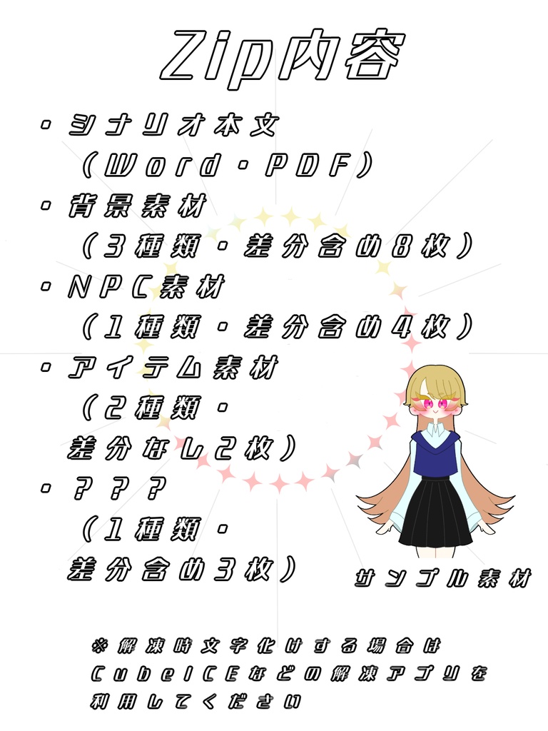 【CoC6版シナリオ】君の光を求めて