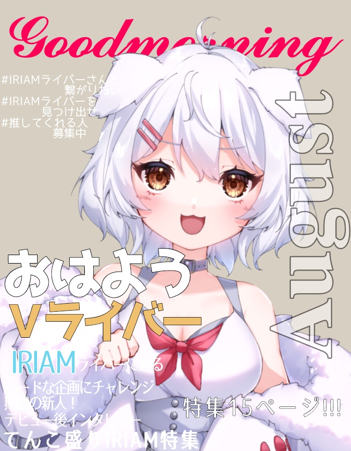 雑誌風おはようVライバー(8月)