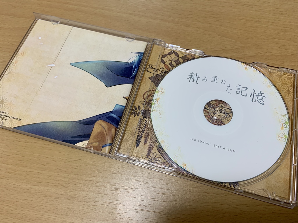 積み重ねた記憶 / 無料配布