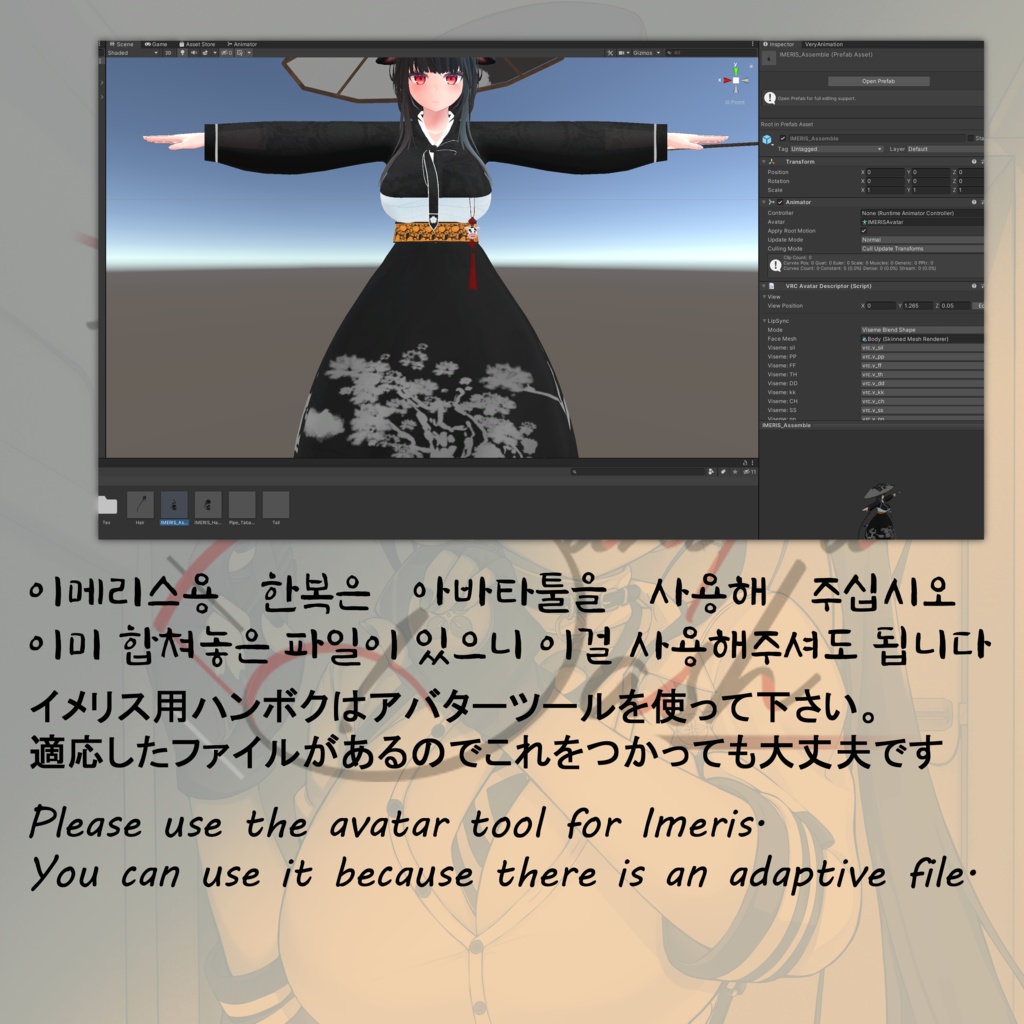 IMERIS_Hanbok・イメリス用ハンボク