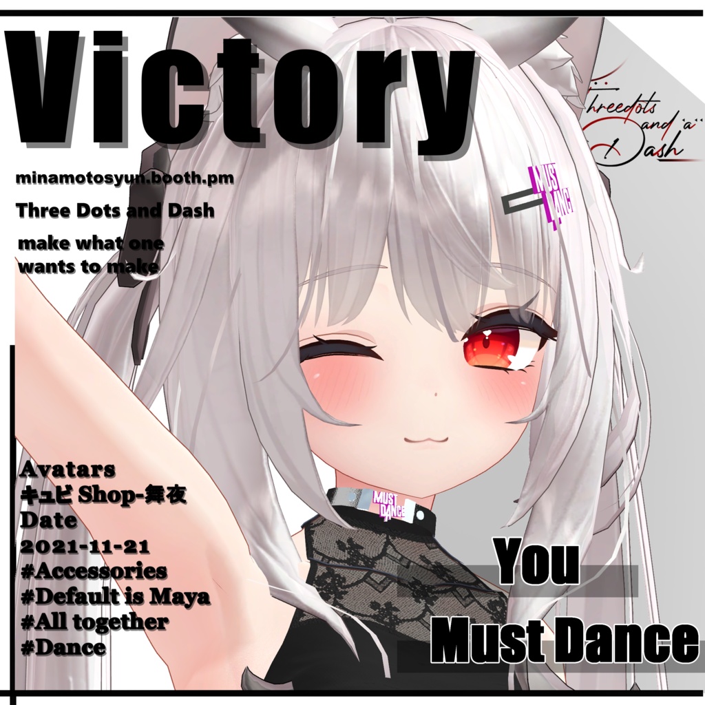 You Must Dance・절대 댄스 해