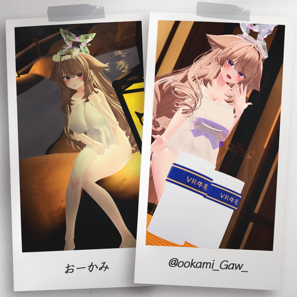 『4アバター対応』【3D衣装モデル】Sunset_Onsen