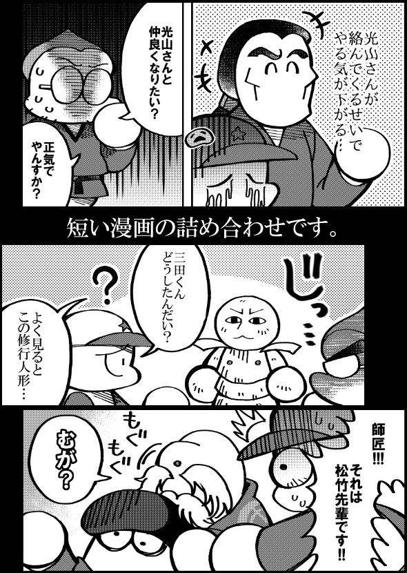 逃げ出せ 少森寺 せいじや Seijigb Booth