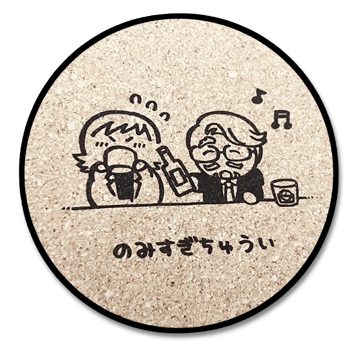 アルハラコースター