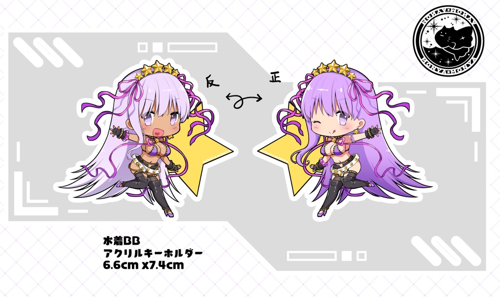 【残りわずか】水着BB両面キーホルダー