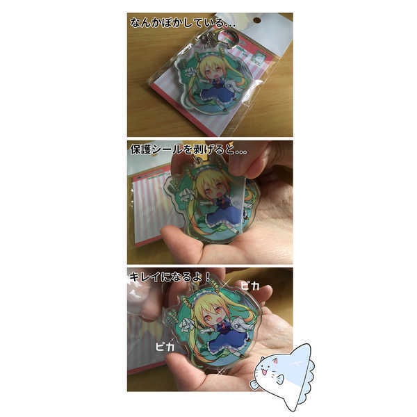 小林さんちのメイドラゴンシリーズ アクリルキーホルダー