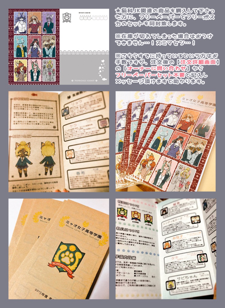 猫科JK◆私服本