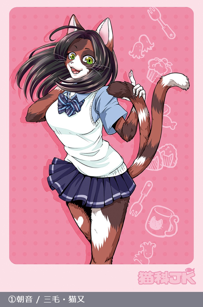 猫科JK◆夏期制服ポスカ