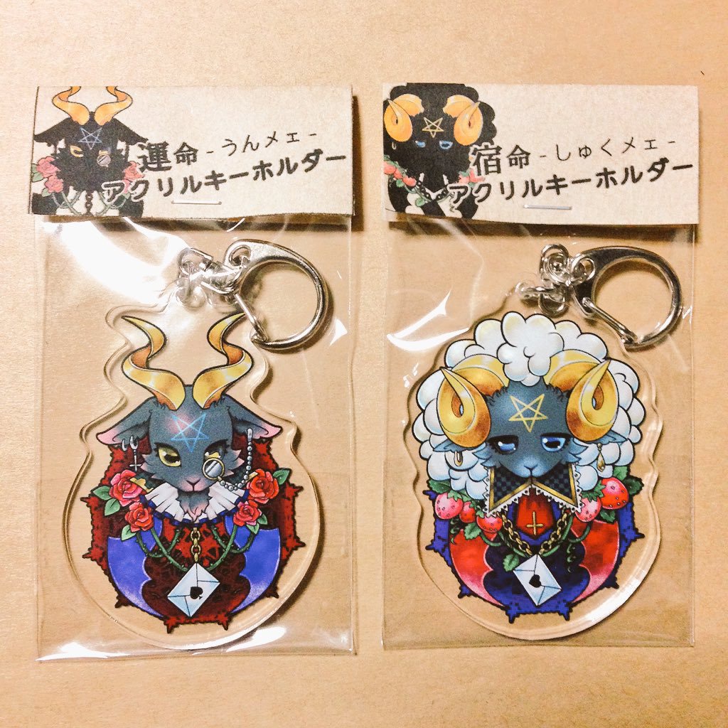 運命&宿命アクリルキーホルダー