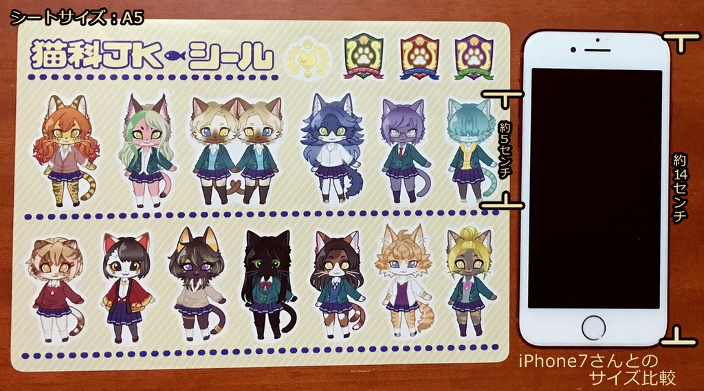 猫科JK◆シールシート