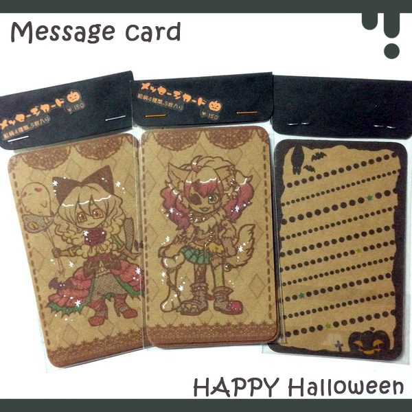 ハロウィンメッセージカード