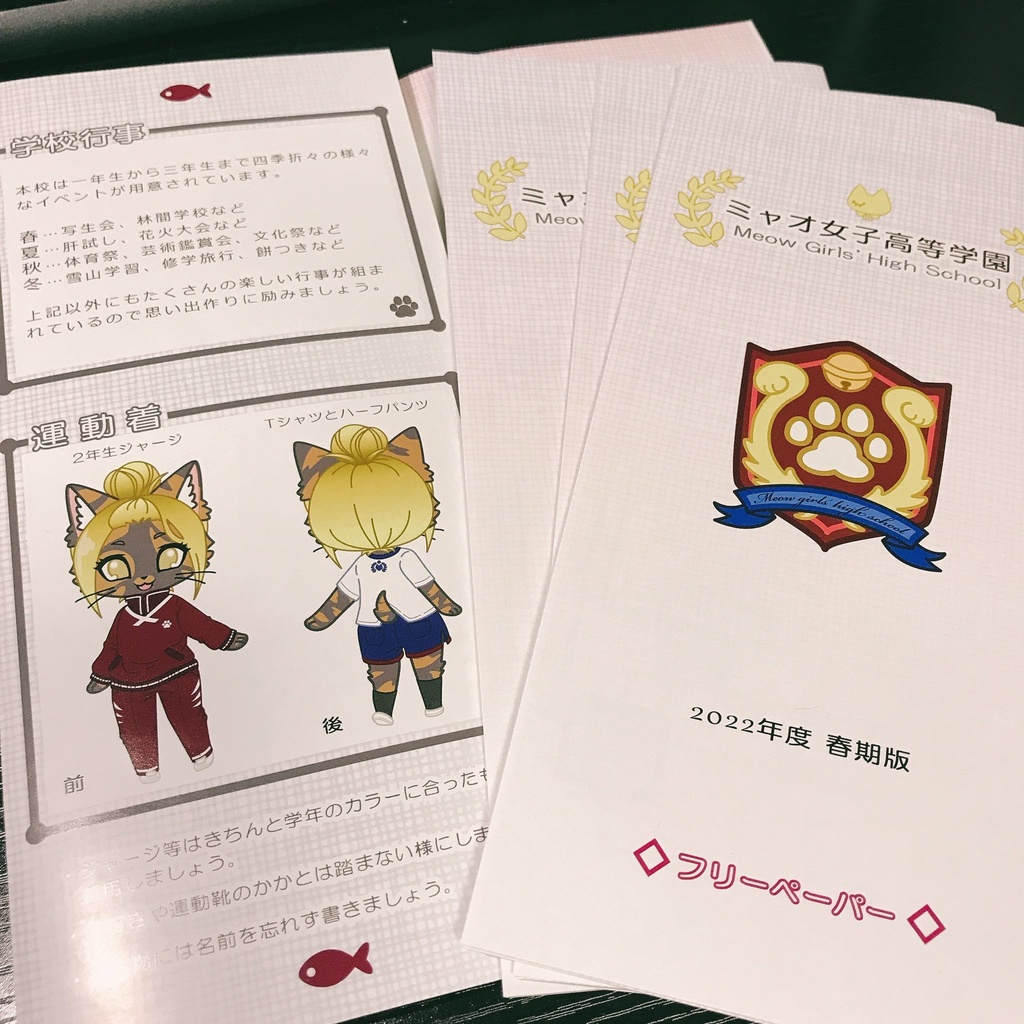 猫科JK◆私服本・第2弾