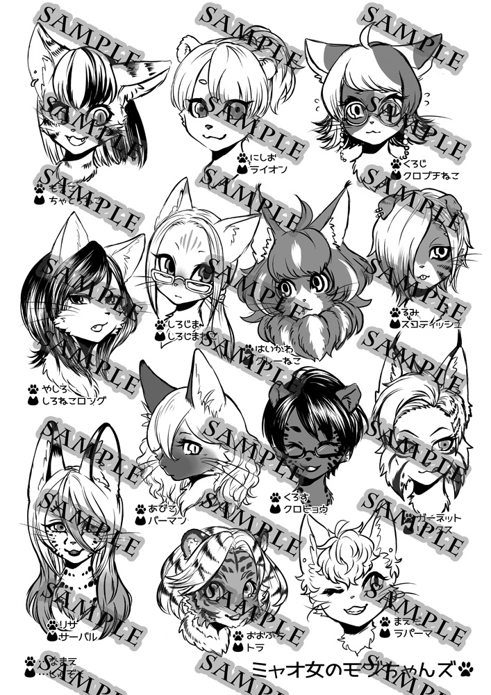 トンゴの今後/合同誌