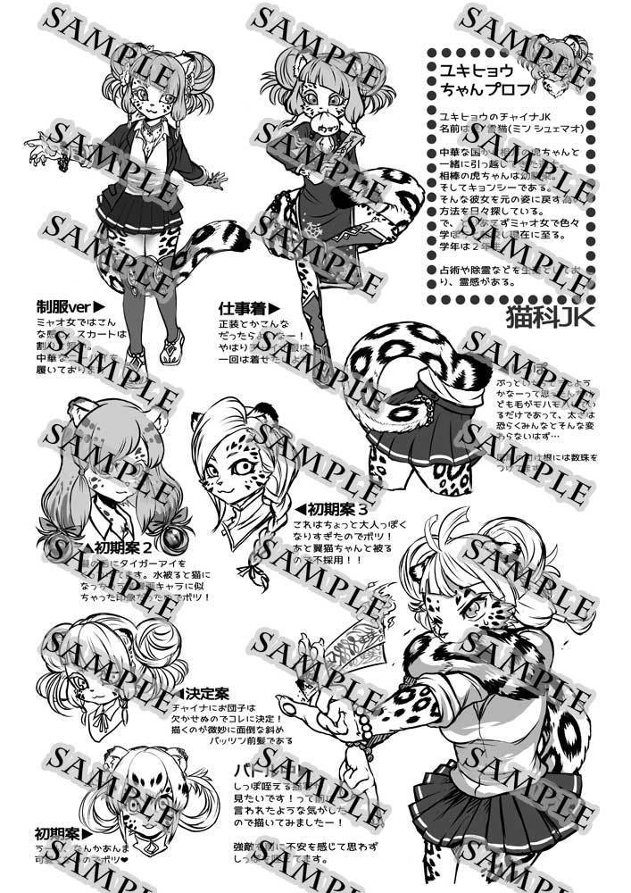 トンゴの今後/合同誌