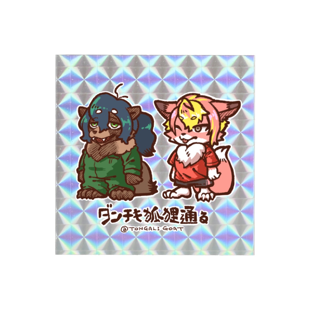 【ぺたリエ】ダンチキホログラムシール【新作】