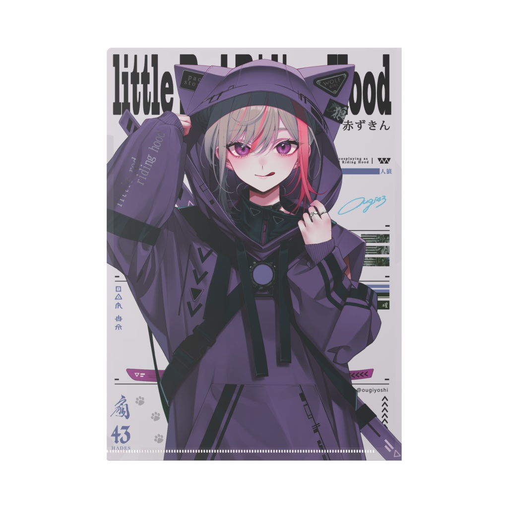 人狼赤ずきん-クリアファイル