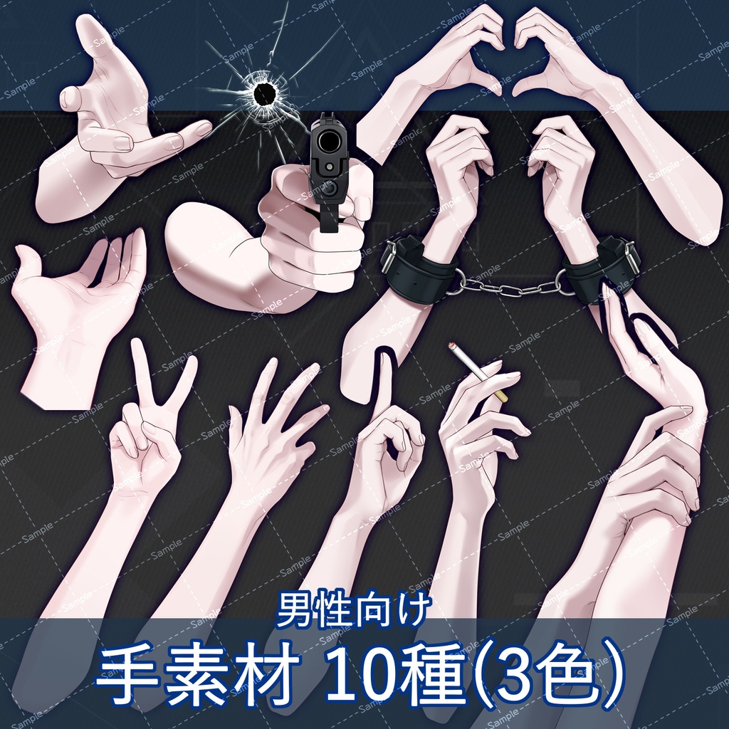 【男性向け】リアル系手素材10個セット【Vtuber】無料有り