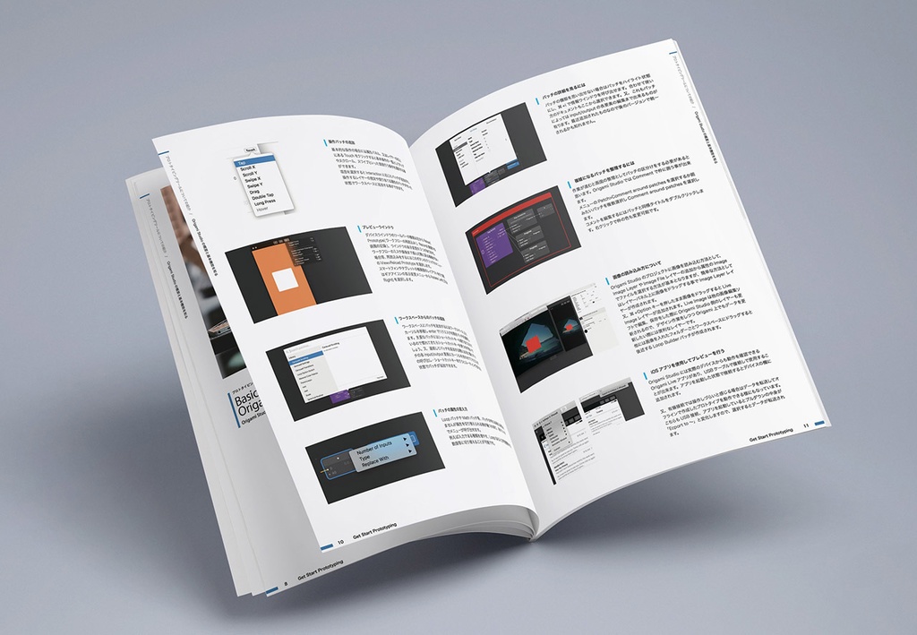 Get Start Prototyping Vol.1 Origami Studioスタートガイド