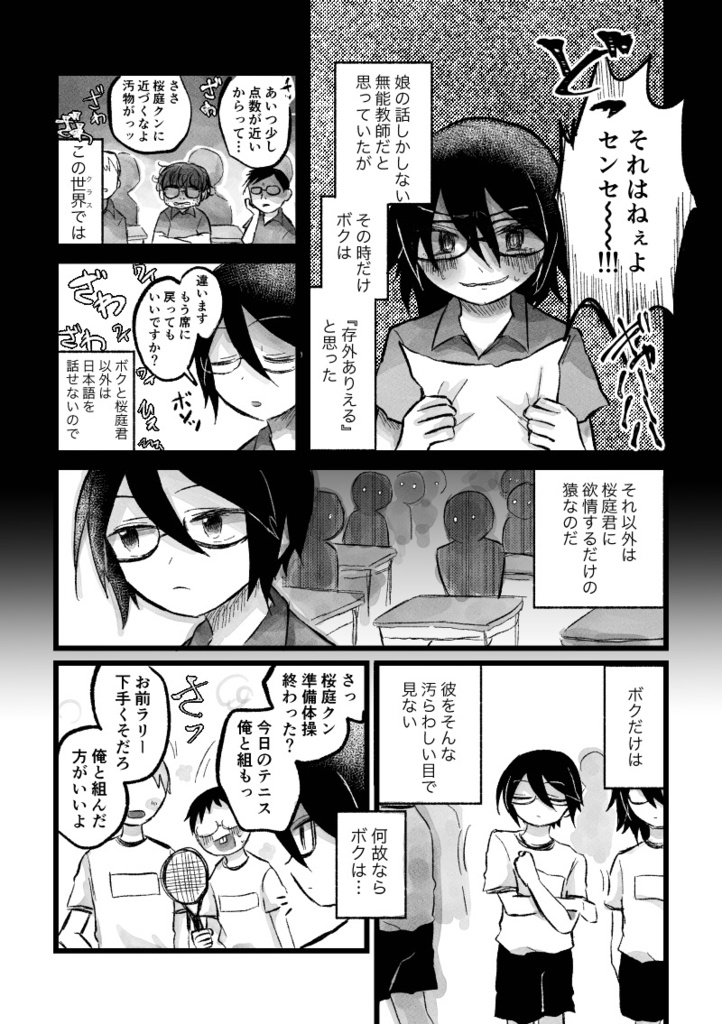 ぼくのおれのわたしのきみの