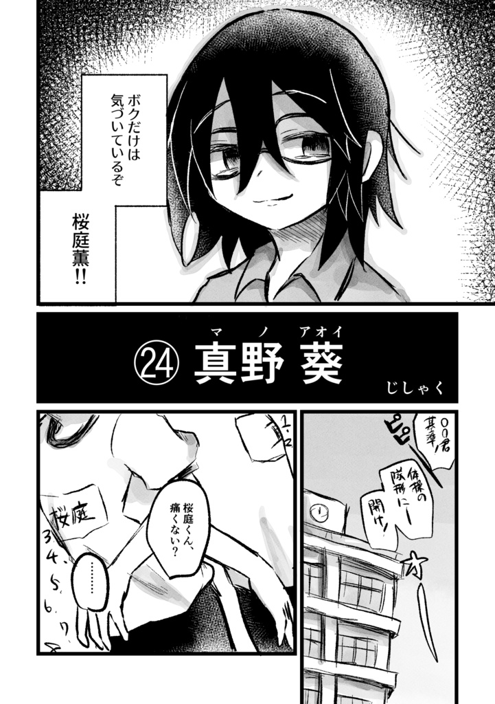 ぼくのおれのわたしのきみの