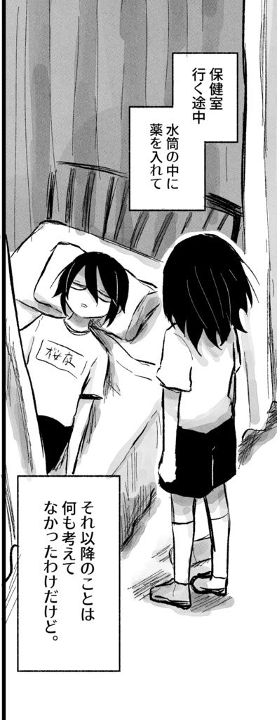 ぼくのおれのわたしのきみの