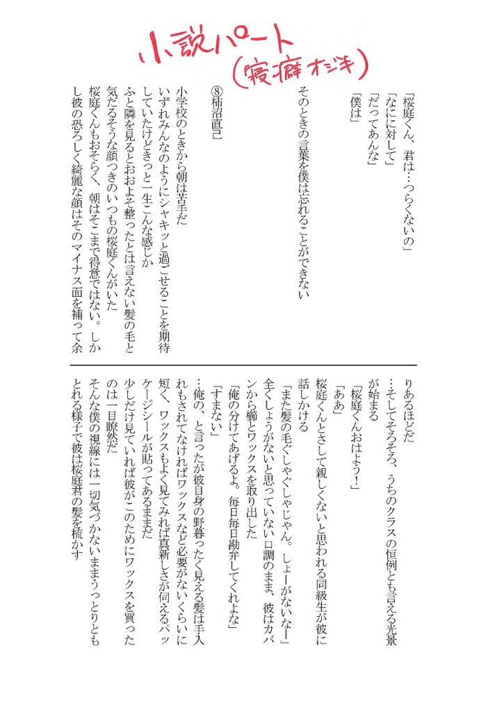 ぼくのおれのわたしのきみの