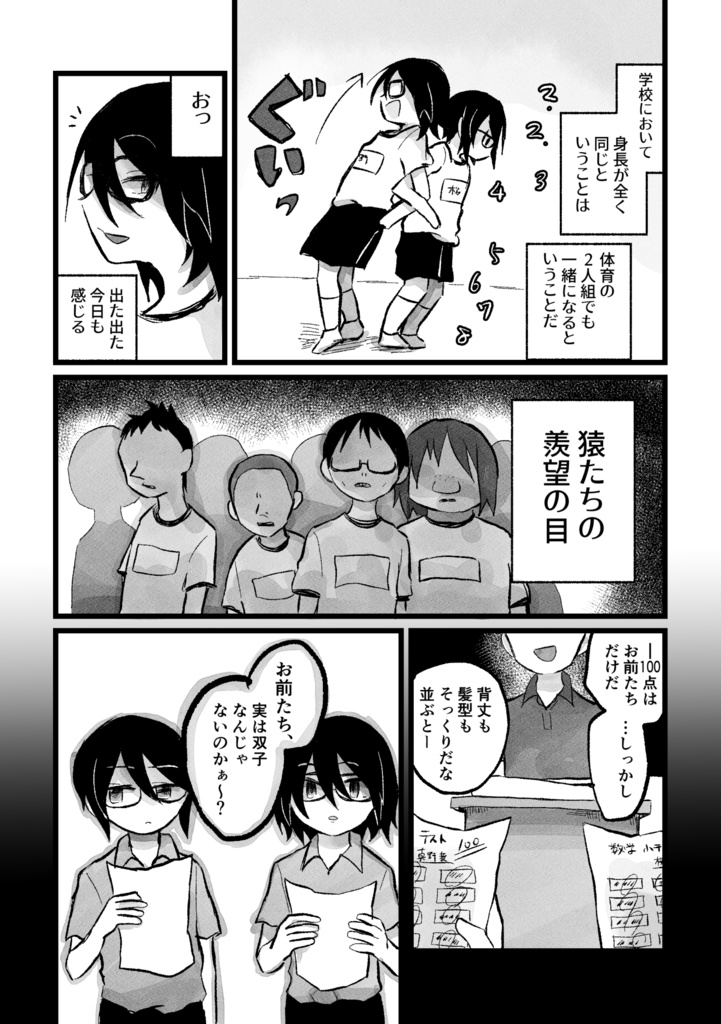 ぼくのおれのわたしのきみの