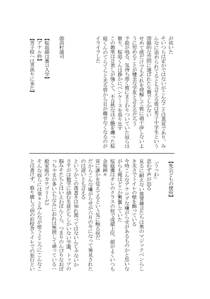 ぼくのおれのわたしのきみの