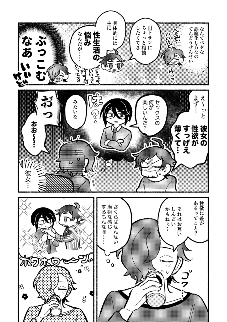 よ〜くかんがえよ!