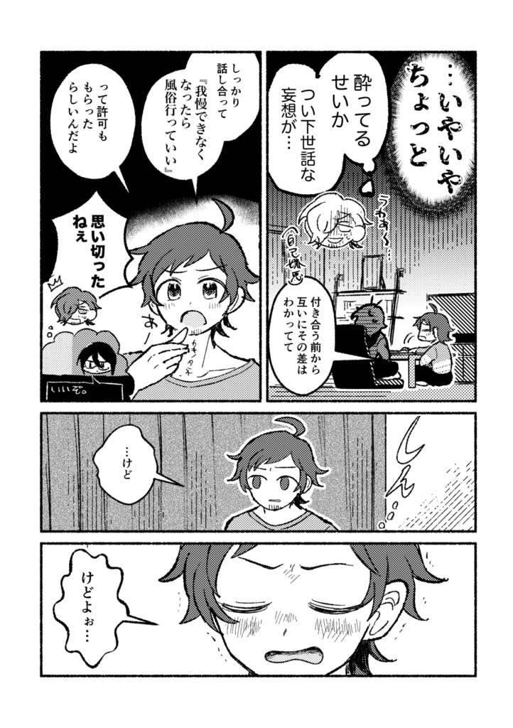 よ〜くかんがえよ!