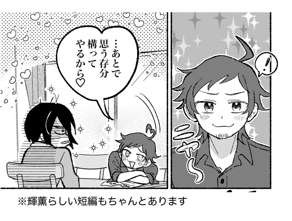 よ〜くかんがえよ!