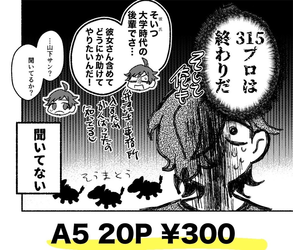 よ〜くかんがえよ!