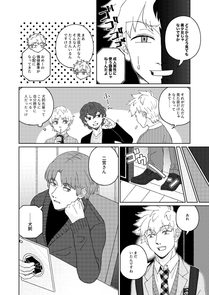 二宮匡貴美少女仮説