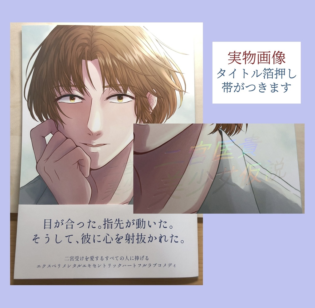 二宮匡貴美少女仮説