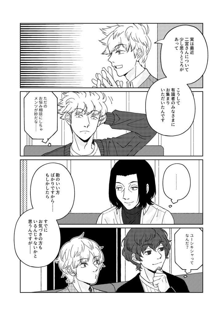 二宮匡貴美少女仮説