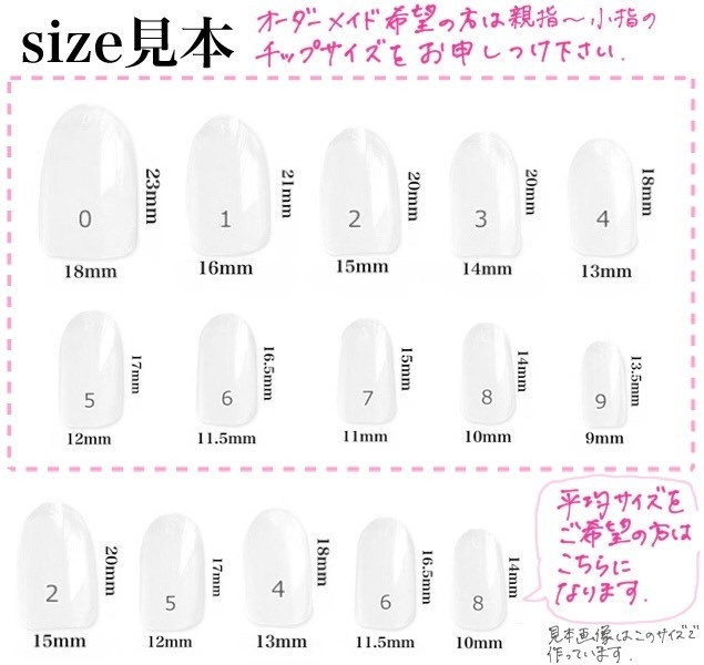 ネイルチップ (鬼滅の刃/竈門炭治郎イメージ)